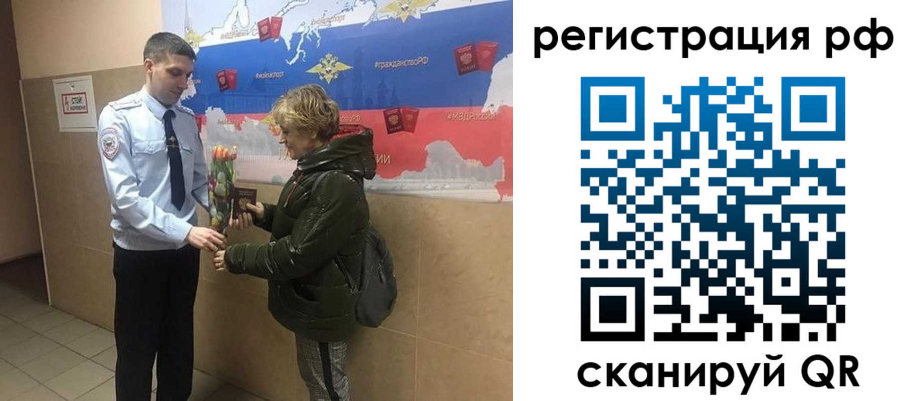 прописка 2025 в Амурской области