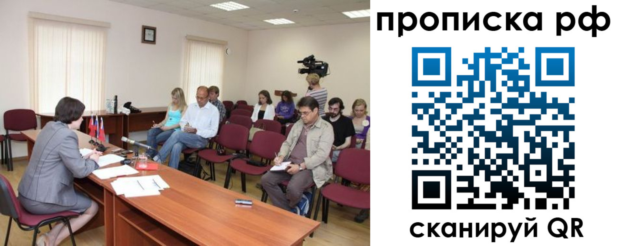 временная регистрация в квартире в Амурской области